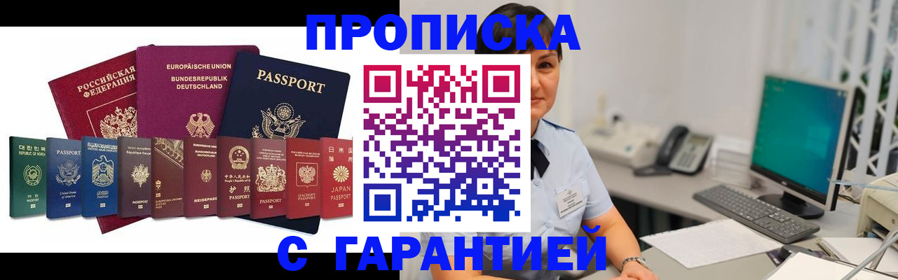 регистрация для школы в Омске