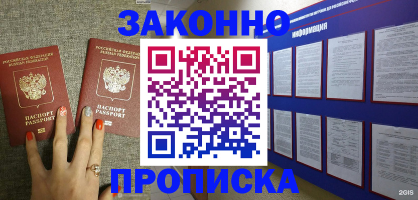 найти адрес прописки в Омске