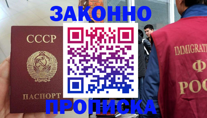 пропишу в квартире в Омске
